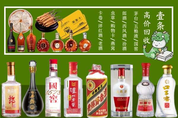 湄潭县回收名酒哪家好