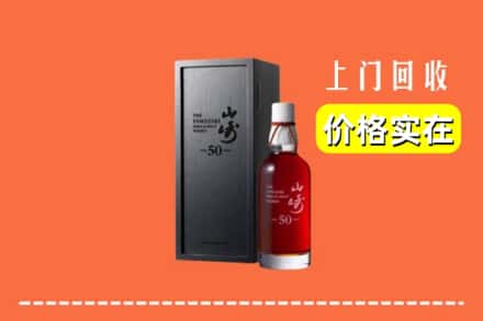 湄潭县回收山崎