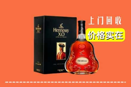 湄潭县回收轩尼诗