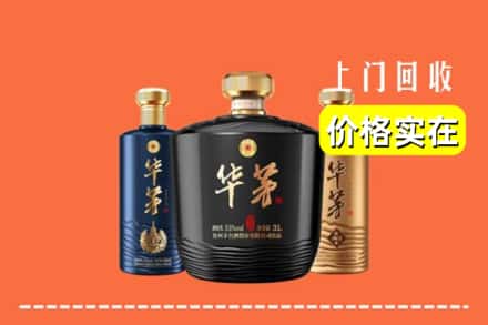 湄潭县回收华茅酒