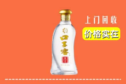 湄潭县回收口子窖