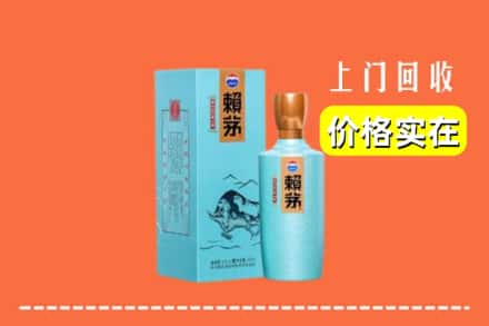 湄潭县回收赖茅