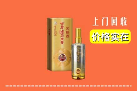 诚信求购:湄潭县高价回收泸州老窖