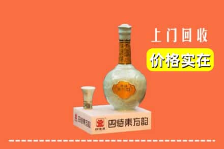 诚信求购:湄潭县高价回收四特酒