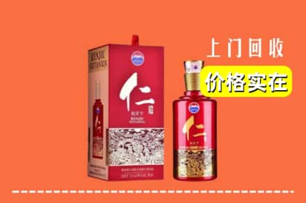湄潭县回收仁酒
