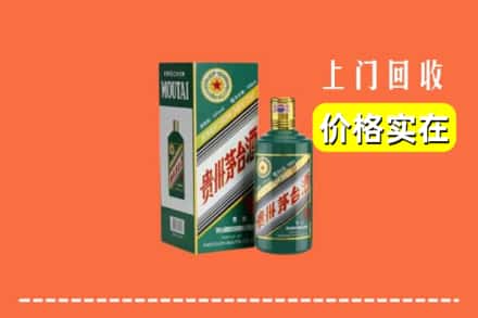 湄潭县回收纪念茅台酒